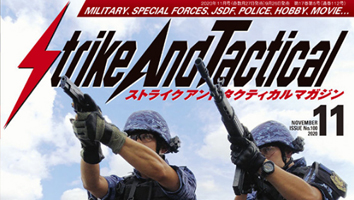 Strike And Tacticalマガジン